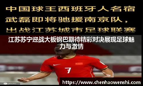 welcome-球速体育